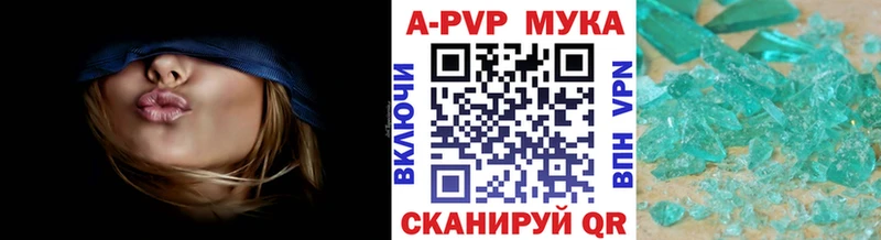 APVP VHQ  Купить где  Котельниково 