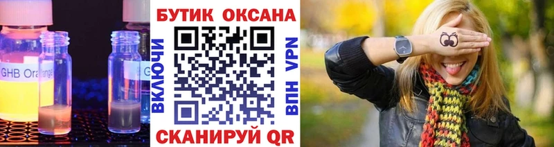 БУТИРАТ Butirat  Купить где  Котельниково 
