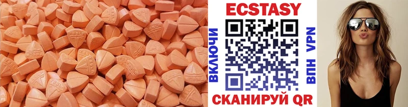 Ecstasy Дубай  Купить закладки  Котельниково 