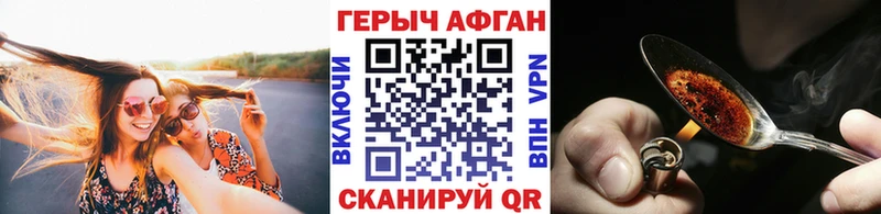 Купить закладки  Котельниково  ГЕРОИН белый 
