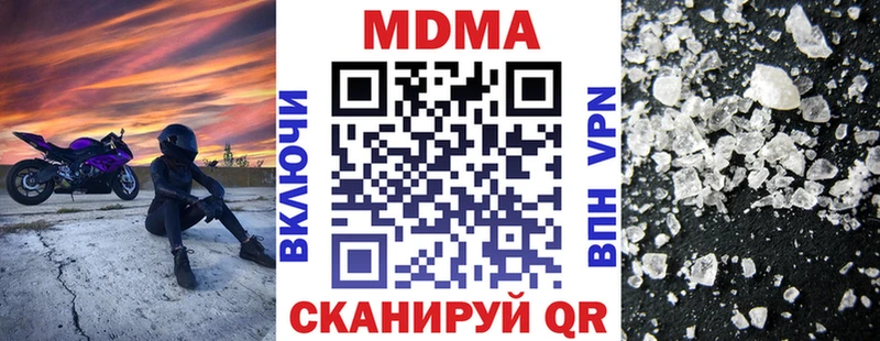 Купить закладки  Котельниково  MDMA VHQ 