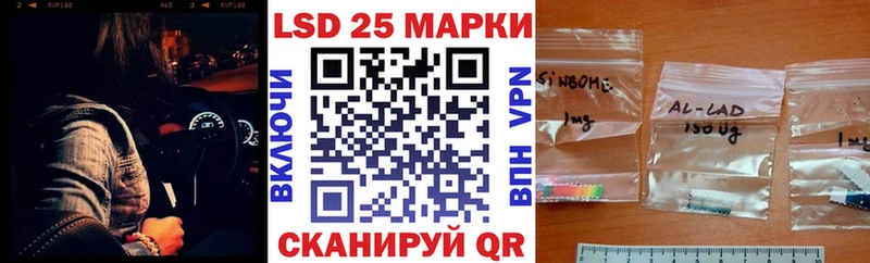 Марки 25I-NBOMe 1,5мг  Купить закладки  Котельниково 